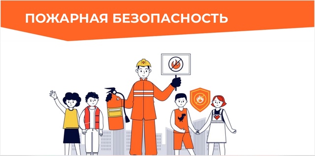 ВСЕРОССИЙСКИЙ ЧЕМПИОНАТ ПО ПОЖАРНОЙ БЕЗОПАСНОСТИ &amp;quot;БЕЗОПАСНОСТЬ В ДЕЙСТВИИ-2025&amp;quot;.