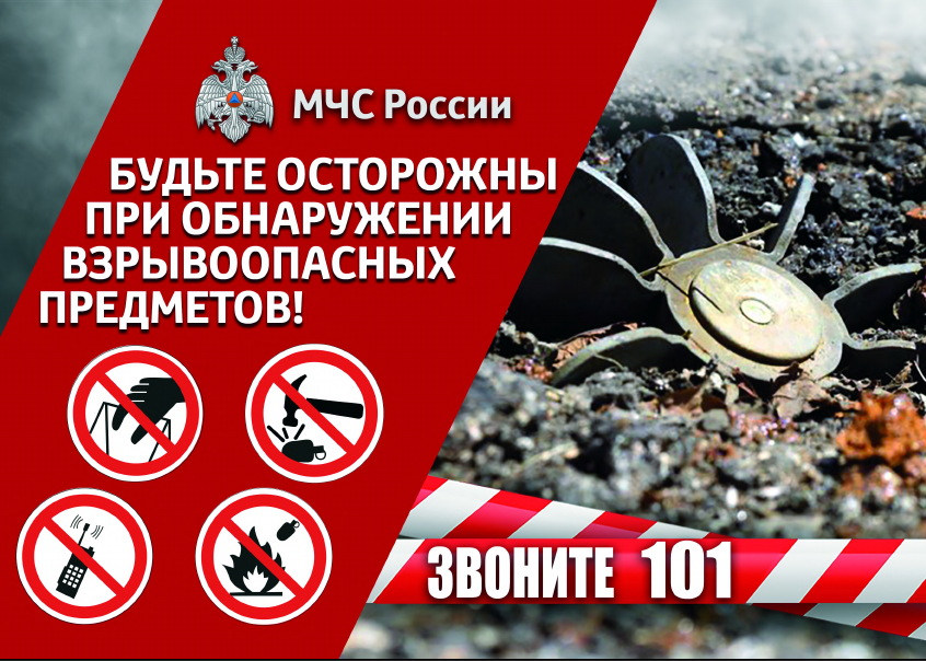 Будь осторожен! Кассетные боеприпасы.