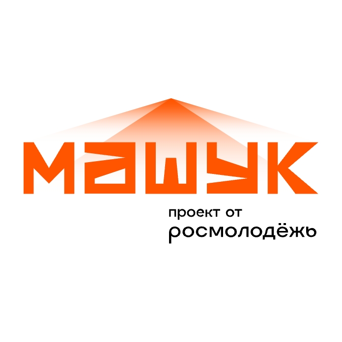 Всероссийский форум «Машук».