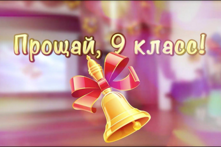 ВЫПУСК 2023.