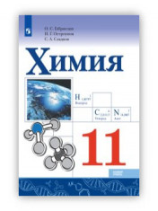 Химия