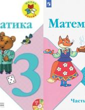 Математика