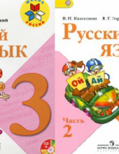 Русский язык