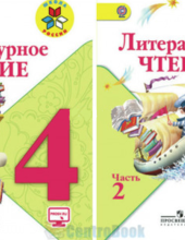 Литературное чтение