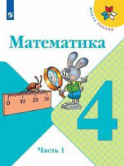 Математика