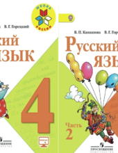 Русский язык
