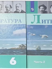 Литература