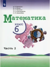 Математика
