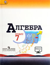 Алгебра