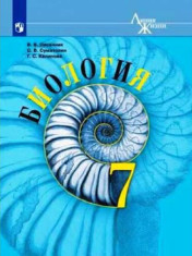 Биология