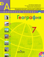 География