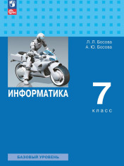 Информатика