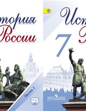 История России