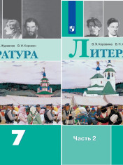 Литература