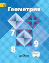 Геометрия