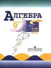 Алгебра