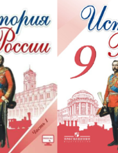 История России