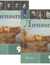 Литература