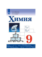 Химия