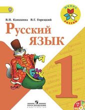 Русский язык
