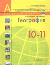 География