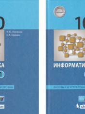 Информатика