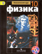 Физика