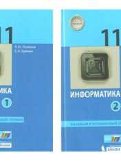 Информатика