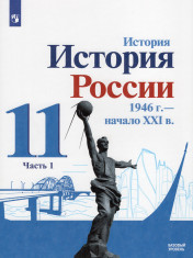 История России