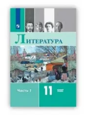 Литература